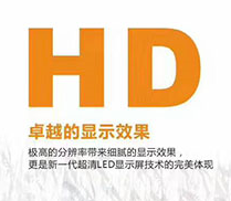 PG国际新品LED显示屏p1.667  3D画面既视感爆棚！