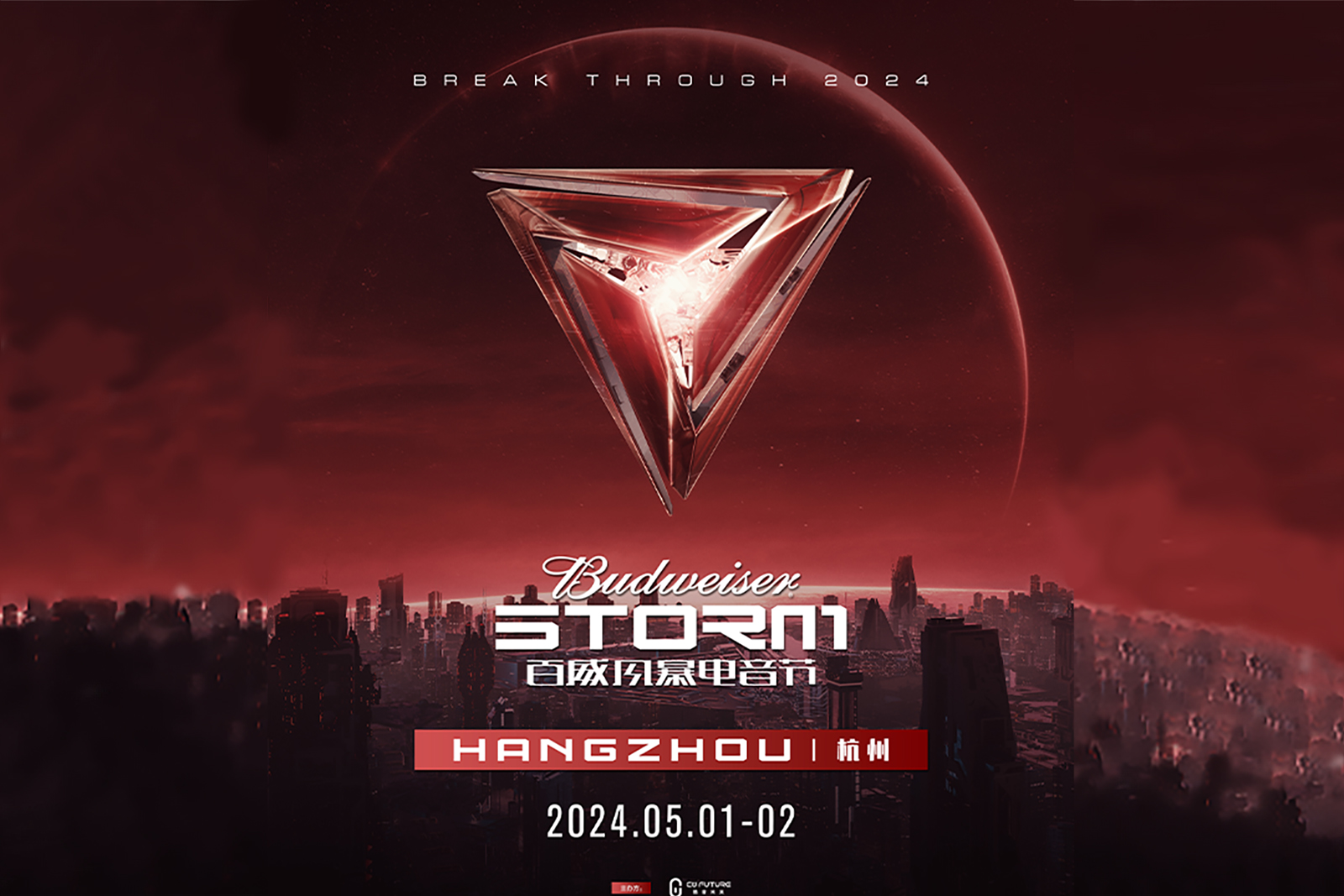 PG国际联合主办风暴电音节强势官宣！你能在无数演出中看到其身影