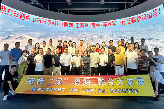 中山翠亨新区工商联、航城商会与航城街道领导一行齐聚PG国际！共探高质量发展新路径！