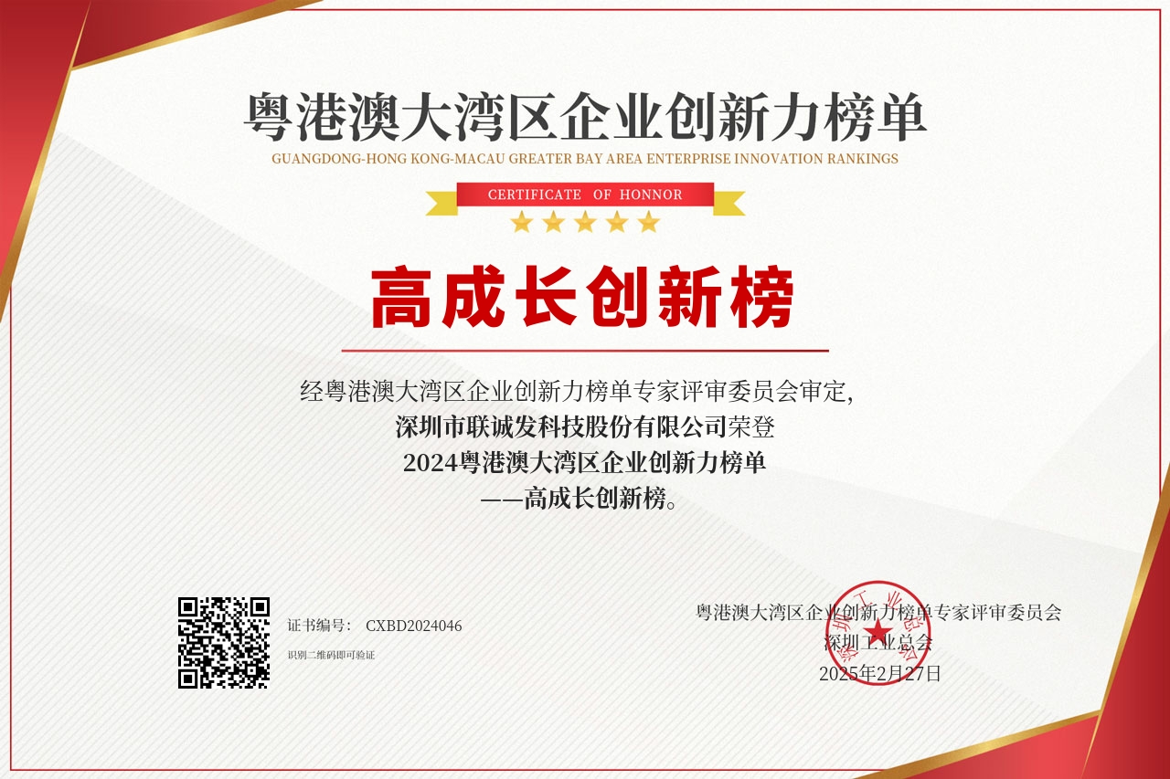 PG国际荣登高成长创新榜